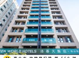 Green World SongShan, hotel a Taipei