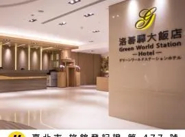Green World Taipei Station