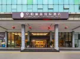 安柏丽晶国际酒店深圳华南城禾花地铁站店