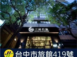Sun Hao Hotel Taichung