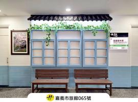 Talmud Hotel Chiayi Station, hotel em Chiayi