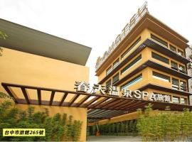 Spring SPA Motel 大里春天泡湯旅館, hotel v destinácii Dali