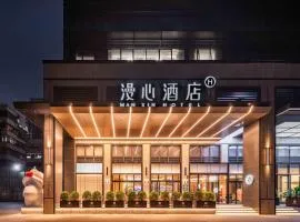 Manxin Hotel Shenzhen Nanshan Science and Technology Park Nantou Ancient City