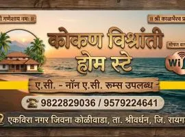 Kokan Vishranti home stay