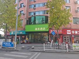 海友酒店广安区人民政府店, hotel di Guanyin