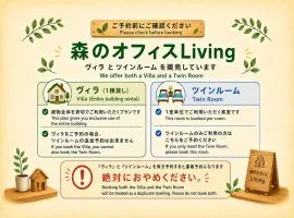 森のオフィス Living