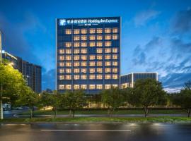 황산에 위치한 호텔 Holiday Inn Express Huangshan Tunxi High-Tech Zone by IHG