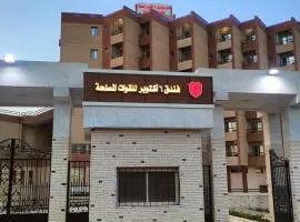 6th Of October El Salam Armed Forces Hotel