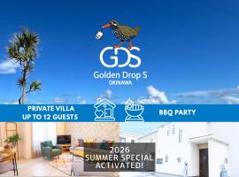 Yaka에 위치한 호텔 OKINAWA BEACH HOUSE Golden Drop S