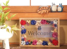 DON chan House Nikko ,7 minutes walk from Imaichi Station, хотел в Нико