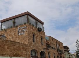 Batroun boutique suites: Batroun şehrinde bir otel
