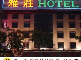 雅莊旅館, hotel u gradu Tajpej
