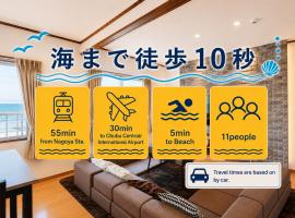Minamichita में, होटल 南知多Seaside Villa