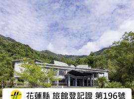 天成逸旅-蝴蝶谷 Butterfly Valley Resort by Cosmos Otium, ξενοδοχείο σε Ruisui