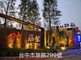 Han Guan Motel, hotell i Taichung