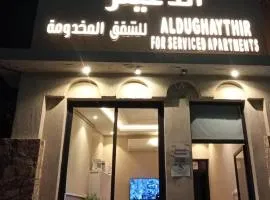الدغيثر للشقق المخدومه