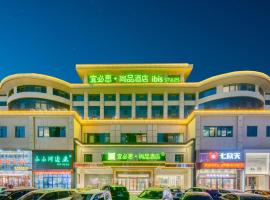 Ibis Styles Liyang Shanghecheng, hotel en Liyang