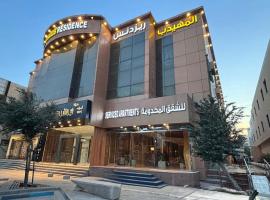 AL Muahidb Residence Al Takhasossi 5 - Economic, ξενοδοχείο στο Ριάντ