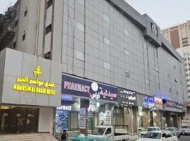 فندق مواسم الخير