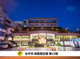 企業家大飯店，台中的飯店