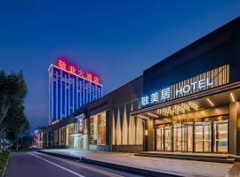 河北敬业酒店, hotel v destinácii Shijiazhuang