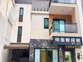 洄來寮包棟民宿