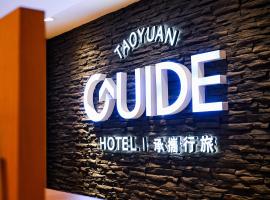 Guide Hotel Taoyuan Fuxing, ξενοδοχείο σε Taoyuan