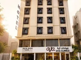 ايا ان AYA Inn