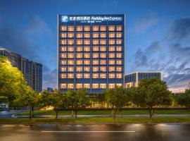 Holiday Inn Express Huangshan Tunxi High-Tech Zone by IHG, hotel en Huangshan