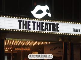 The Theatre Tainan ChengGong, hotel i Tainan