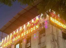 Yash Residency Lodging And Boarding, отель в городе Ulhāsnagar