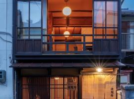 宮島 町家宿 進龍庵 一棟貸し, hotel sa Miyajima