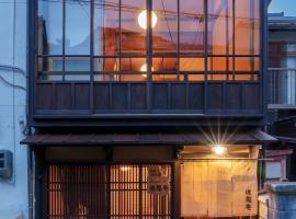 宮島 町家宿 進龍庵 一棟貸し – hotel w mieście Miyajima