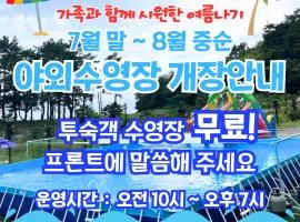 남해 스포츠파크 호텔