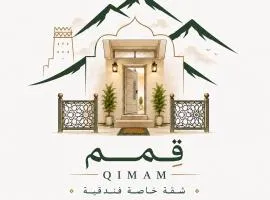 قمم - شقة فندقية خاصة