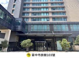 Golden Tulip Zhong Xin Hotel Taichung, hotel i Taichung