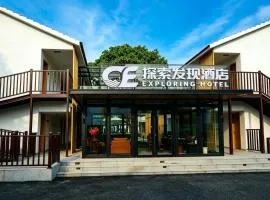 苏州探索发现酒店