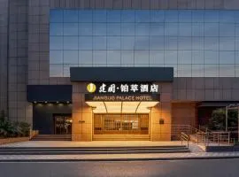 上海外滩南京路步行街建国铂萃酒店