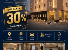 شقق درة دارين المخدومة Dora darin for servieced apartments, hotel a Al Bukayriyah