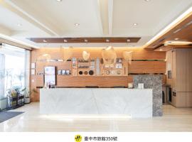 葉綠宿．茶覺旅，台中的飯店