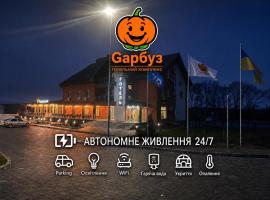 Готельний комплекс GАРБУЗ, hotel a Zwiahl