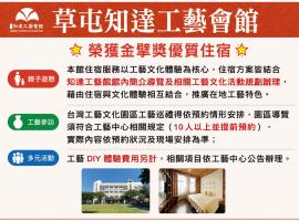 Zhi Da Craft Service Guest House, hotel i Caotun