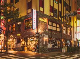 HARE-TABI SAUNA & INN Yokohama - ハレタビ -, отель в городе Иокогама