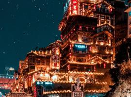 重庆千合日善高空江景酒店-解放碑洪崖洞店-Chongqing Qianhe Rishan high altitude River View Hotel-jiefangbei hongyadon，位于重庆的酒店