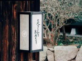 足るを知る木洩れ日る TARUBI Shimanami Ehime Japan