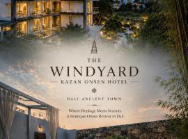 The Windyard Kazan Onsen Hotel-Private Hot Spring at South Gate of Dali Ancient Town,close to The Chongsheng Temple - Free pick-up once more than 3 nights，大理古鎮的飯店
