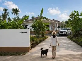 Grandma's Samui Garden - บ้านสวนคุณย่า