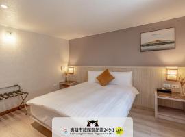 Chillax Inn 知樂愛河館، فندق في كاوشيونغ