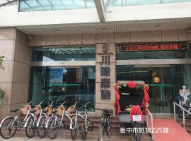 Viesnīca Chuan Fu Hotel pilsētā Fenjuaņa