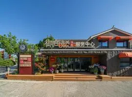 古北御尚别院
